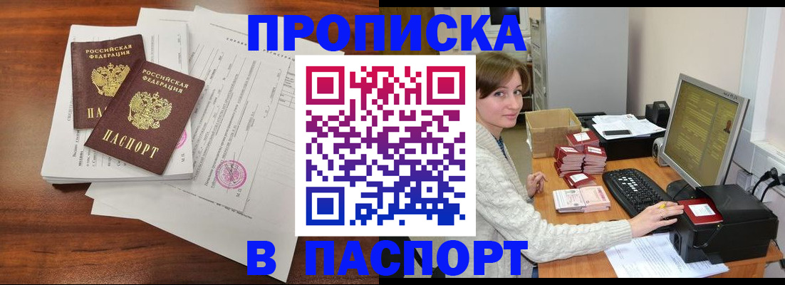 прописка иностранных граждан в Нововоронеже