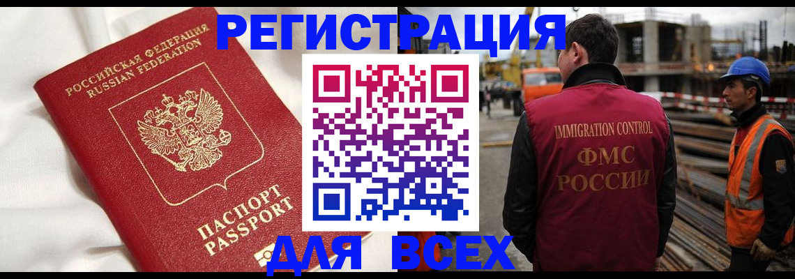 временная регистрация для школы в Нововоронеже
