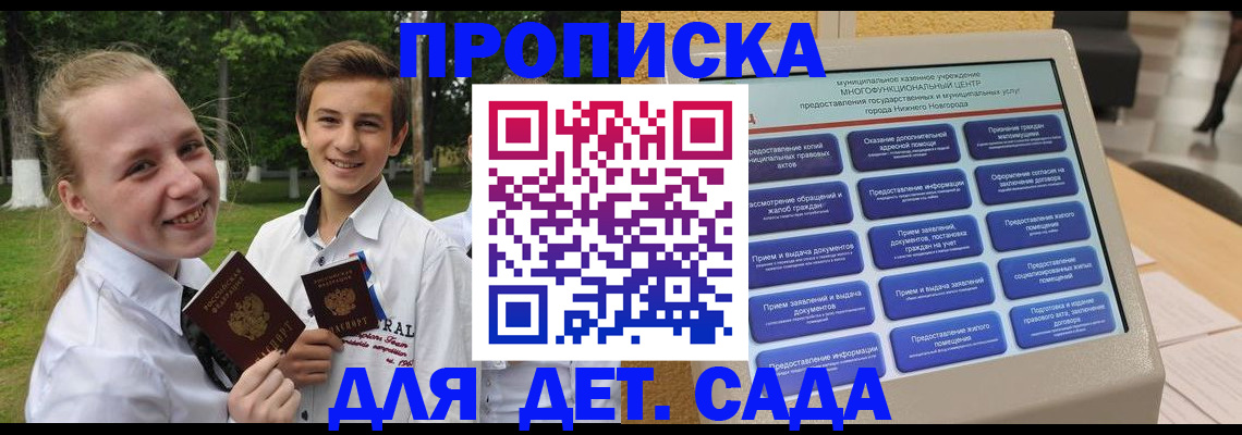 пропишу в квартире в Нововоронеже