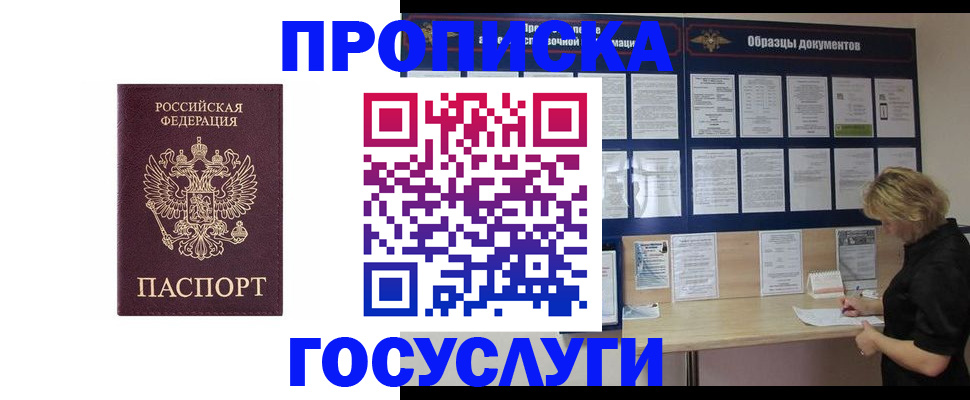 миграционный учет в Нововоронеже