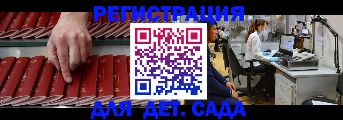 прописка для кредита в Нововоронеже