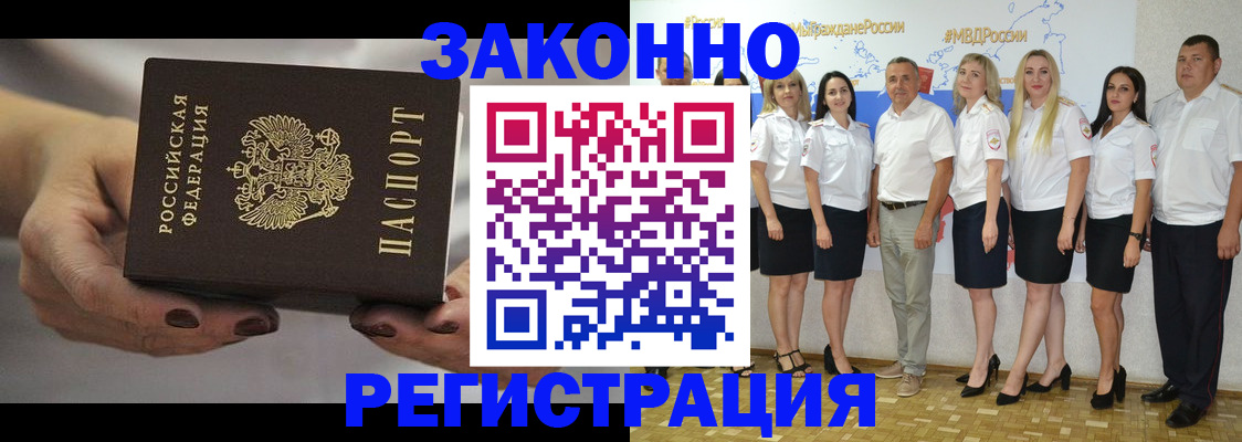 миграционный учет в Нововоронеже